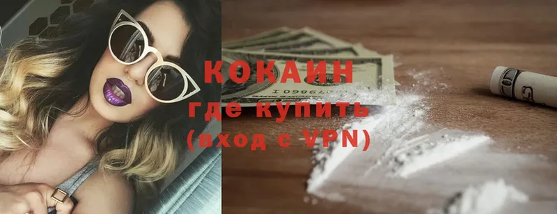 Cocaine 98%  Сафоново 